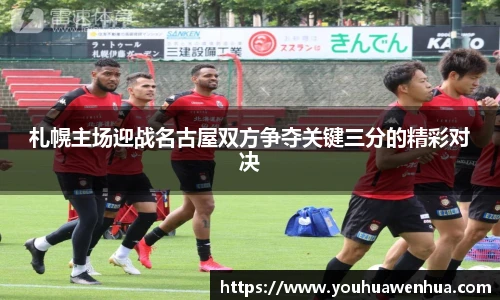 球王会