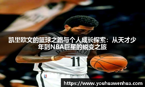 球王会