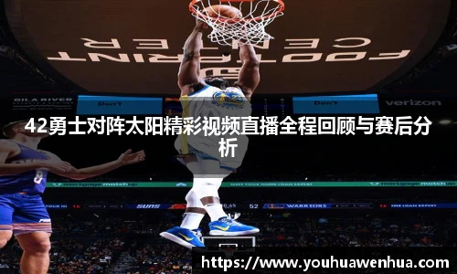 球王会体育