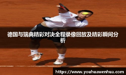 球王会官网
