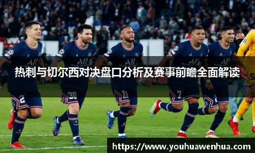 球王会体育