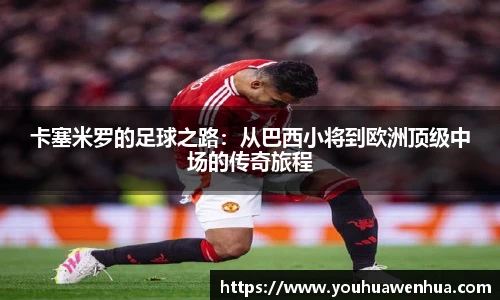 球王会