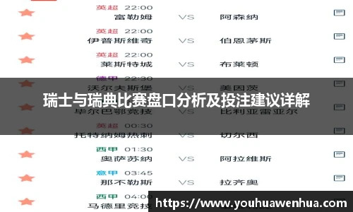 球王会